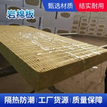 耐高溫高密度外墻防火幕墻復合巖棉板室內保溫防火隔熱