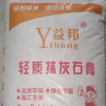 西安輕質抹灰石膏砂漿，西安輕質抹灰石膏，輕質石膏