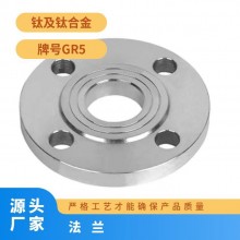 規(guī)格齊全 車光 化工 鈦含量99.95% 鈦法蘭耐高溫，耐腐蝕專業(yè)生產(chǎn)