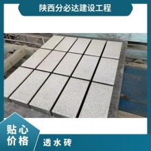 透水磚 齊全 市政工程 中式 廣場、人行橫道 可定制 混凝土 彩色