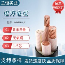 YJY、YJV 銅芯交聯(lián)聚乙烯絕緣聚乙烯外護套電力電纜高低壓電纜