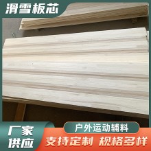 廠家供應(yīng)滑雪板芯實木板泡桐楊木板滑雪板木板材戶外運(yùn)動輔料